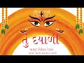 Download Lagu Tu Dayali | તું દયાળી | Nitin Devka | Mataji Stuti | ચૈત્રી નવરાત્રિમાં માતાજી ની ઉપાસના