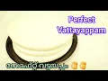 സോഫ്റ്റ്‌ വട്ടയപ്പം ഉണ്ടാക്കാൻ ഇതുപോലെ മാവ് അരച്ചാൽ മതി|Vattayappam|Soft Vattayappam Recipe #pesaha