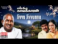 Lagu Jivvu Jivvunnu Song | Enga Ooru Kavakkaran | Ilaiyaraaja | Ramarajan | Gouthami | Mano | P Susheela