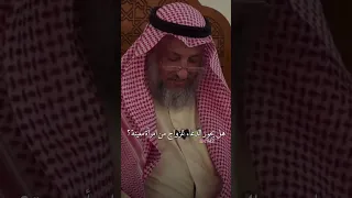 هل يجوز أن ادعو الله أن تكون الفتاه التي احبها من نصيبي وزوجه لي Subscribe السعودية مصر حالات 