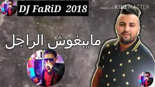 حنا نحشمو من رجل عليها مدرنا والو 