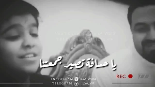بين اهلنا ياحلات الذكريات   تصميم كلمات      يفوتكم    دندنها