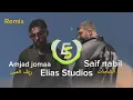 Remix Saif nabil-em alshamat x Amjad jomaa-raif alain (ريف العينxام الشامات) Elias Studios
