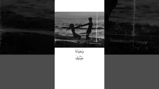 لو ان بعض هواك كان تعبدا وحياة عينك ما دخلت جهنما شعر شعبي تصميم فيديوهات تيك توك اغاني لايك 