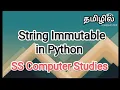 string immutable in python python in tamil