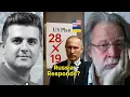 John Helmer: The US SLASHES Ukraine Plan from 28 to 19 Points — Russia’s Response?