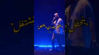 وسيم وذكي وكل شيء محتمل تاتش مروان موسي مروان موسي راب حالات واتس راب مصري مارو Shorts 