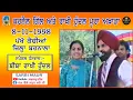 Download Lagu ਕਰਨੈਲ ਗਿੱਲ ਰਾਖੀ ਹੁੰਦਲ/1998/ਪੂਰਾ ਅਖਾੜਾ ਪੱਖੋ ਕੈਂਚੀਆਂ-ਬਰਨਾਲਾ/Karnail Gill \u0026 Rakhi Hundal Full Akhara