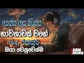 Download Lagu Best New Sinhala Songs Collection 2025 | Manoparakata Sindu 💔🥺| Sinhala Songs Nonstop |Sinhala Sindu
