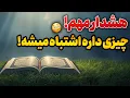 Lagu فال امروزت: یه هشدار مهم درباره مسیری که انتخاب کردی… 🤯(Destiny_reading)