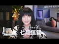 Download Lagu 唐綺陽直播｜沒有末日，好好活著｜七月運勢