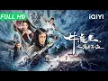 Download Lagu Bull King Rise Again | Multi Sub | New Chinese Movie 2025 Black Myth Fantasy | iQIYI