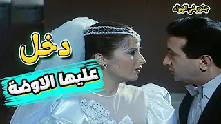 استغل خروج جوزها من الاوضة بيوم صباحيتها ودخل عليها من غير ما تحس 