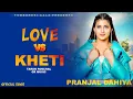 Download Lagu Pranjal Dahiya : Love V/S Kheti | Tarun Panchal | GR Music | Sonu Tumbaheri | New Haryanvi Song 2023