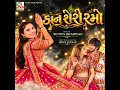 Kaan Sheri Ramo