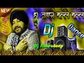 Download Lagu Ho Jayegi Balle Balle Punjabi Dj Remix || Remix By Dj Abhradeep