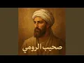 Download Lagu Suhayb Ar Rumi
