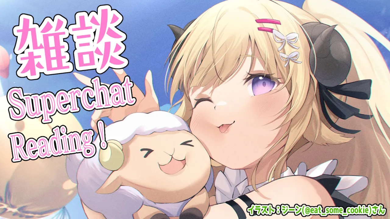 【雑談＆お礼】今日もお疲れ様だ！すーぱーちゃお礼雑談☕【角巻わため/ホロライブ４期生】