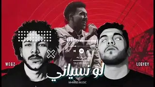انا حالي ميسرش عدو و لا حبيب مكس Wekz 