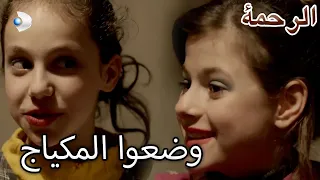 نارين وشدية يضعان المكياج قسم خاص الرحمة 