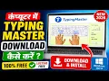 How to Download Typing Master 11 for Free 2026