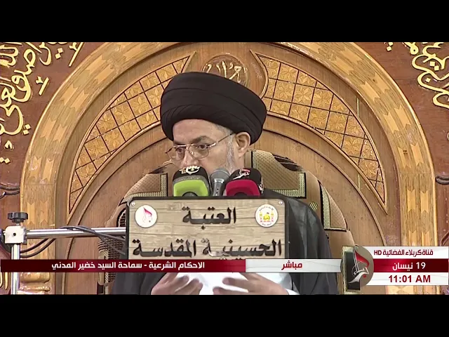 ⁣السيد خضير المدني _ الاحكام الشرعية ( احكام النظر \ اللمس \ التستر ) 19 \ 4 \ 2019