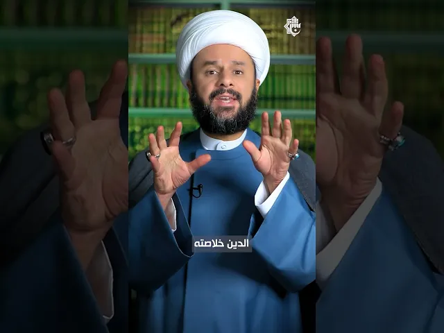 ⁣آية في جزء | الجزء الثالث| الشيخ زمان الحسناوي