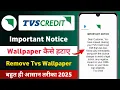 Tvs credit important notice wallpaper kaise hataye tvs credit wallpaper kaise hataye 2025