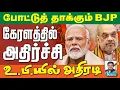 Lagu இடதுசாரி கோட்டை தரைமட்டம் I தமிழகத்துக்கு சொல்லும் செய்தி என்ன? I டெல்லி ராஜகோபாலன் கோலாகலஸ்ரீநிவாஸ்