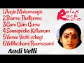 Download Lagu Aadi Velli movie songs 1990 | Audio jukebox