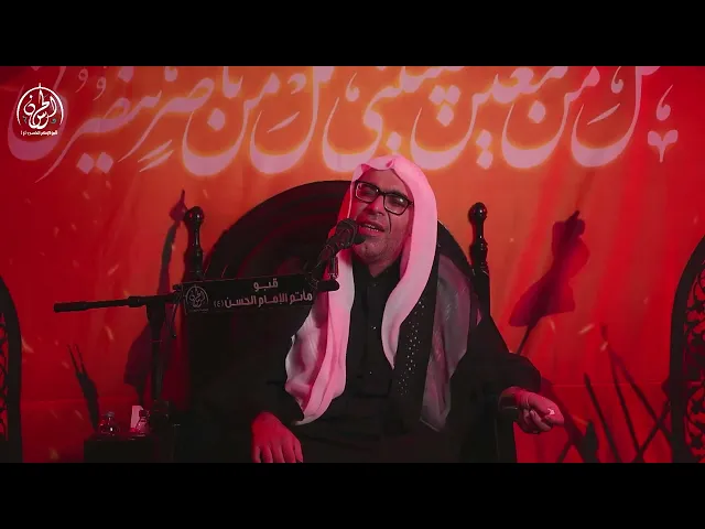 ⁣نعي ورثاء الليلة الخامسة من شهر محرم الحرام | الخطيب الحسيني مهند الحواج | 1447