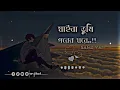 Download Lagu Jaiba Tume ( যাইবা তুমি ) | Samz Vai | Lofi Remix | Slowed Reverb | High Tech Audio |
