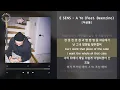 1시간 / E SENS - A Yo (Feat. Beenzino) [저금통] / 가사 Audio Lyrics