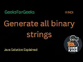 GFG POTD Generate All Binary Strings Backtracking Iterative Approach Explained HINDI