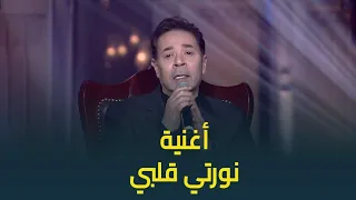 حبر سري مفيش ختام أجمل من كده أغنية نورتي قلبي للنجم مدحت صالح لايف في حبر سري 