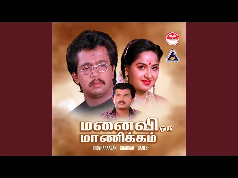 Poojai Neram - YouTube