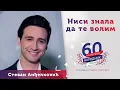 Lagu NISI ZNALA DA TE VOLIM - Stevan Anđelković