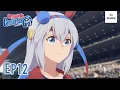 Download Lagu Full Episode 12 | Umamusume: Cinderella Gray | It's Anime［Multi-Subs］