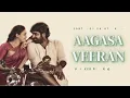 Aagasa Veeran Lyrics Tamil | Thalaivan Thalaivi | Vijay Sethupathi | Nithyamenen |Santhosh Narayanan