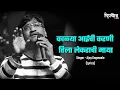 Download Lagu Kali dharti Lyrics | Ajay-Atul | Marathi HD Lyrical song