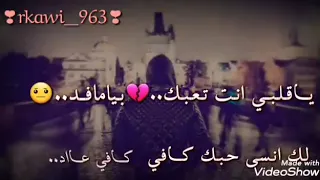 يكلبي انت تعبك بي مفاد 