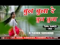 Download Lagu BUL BULA RE BUL BULA || TIMLI DANCE MIX || DJ HARDIK BORCHOND Y1 DJ KIRU