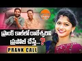 Lagu Latest Folk Song Actor Rajeshwari New Folk Song Actor Love Propose Prank Call Tonykick BTR Celebrity