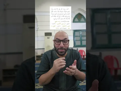 وصفة نبوية مغفرة لذنبك وبركة في بيتك ورزقك 🤲 #أمير_منير