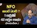 New Fund Offer in Mutual Fund Telugu NFO Explained by Yella Reddy SumanTV Shorts