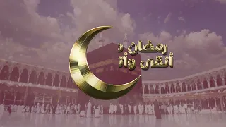 برومو برنامج فتاوى على الهواء 