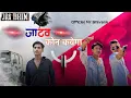 Download Lagu Jatav kon khwage #mrshivank new badmashi song 2024