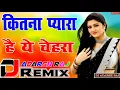 Download Lagu Kitna Pyara Hai Ye Chahera Jishpe Hum Marte Hain Love Song Dj Adarsh Raj