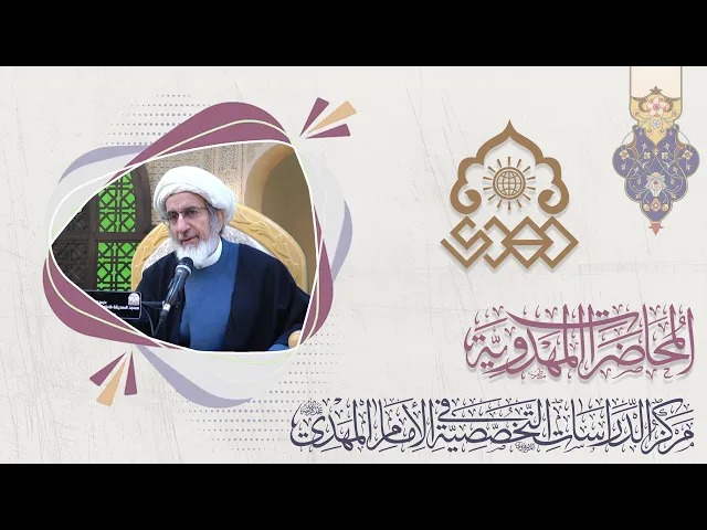⁣من هو المصاب بإمام زمانه (عجّل الله فرجه)؟ - الشيخ حبيب الكاظمي