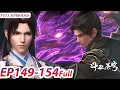 Download Lagu 【Battle Through the Heavens】Collection | EP149-154 FULL | Chinese Animation